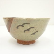 画像2: 作家物　絵唐津茶碗（保護箱） (2)