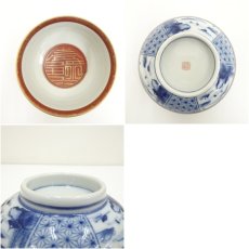 画像6: 九谷焼　茶碗 (6)