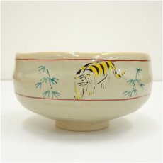 画像3: 赤膚焼　大塩昭山造　奈良絵茶碗（箱付） (3)