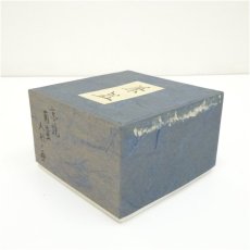 画像5: 隆山造　堺南蛮人絵茶碗（箱付） (5)