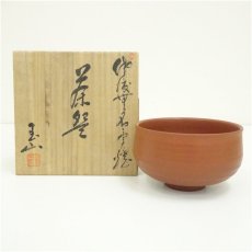 画像1: 佐渡無明異焼　玉山造　朱泥茶碗（共箱） (1)