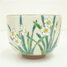 画像2: 京焼　橋本美峰造　色絵水仙茶碗（共箱） (2)