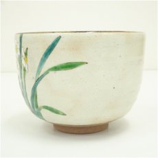 画像3: 京焼　橋本美峰造　色絵水仙茶碗（共箱） (3)