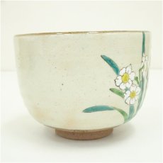 画像4: 京焼　橋本美峰造　色絵水仙茶碗（共箱） (4)