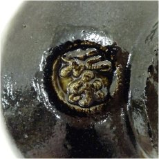 画像5: 佐々木松楽造　黒楽茶碗 (5)