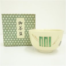画像1: 京焼　東玉造　色絵茶碗（箱付） (1)