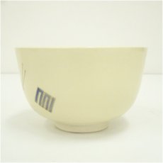 画像3: 京焼　東玉造　色絵茶碗（箱付） (3)