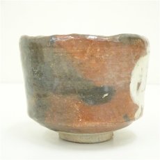 画像4: 川崎和楽造　赤楽茶碗（保護箱） (4)