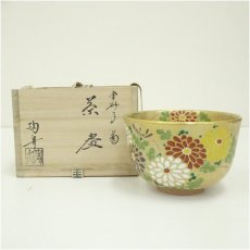 画像1: 京焼　小倉陶舟造　金砂子菊茶碗（共箱） (1)