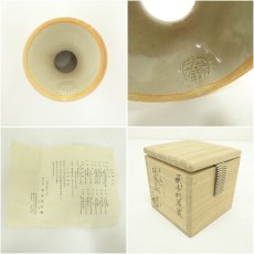 画像6: 萩焼　十五代　坂倉新兵衛造　千切蓋置（共箱） (6)