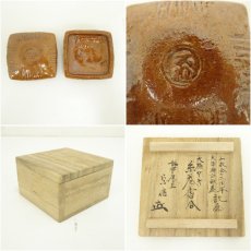 画像6: 大樋焼　糸巻香合（静声庵　宗信書付）（共箱） (6)