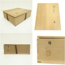 画像7: 葵窯　竹里庵　加藤春二造　黄瀬戸寿恵廣末広皿（共箱） (7)