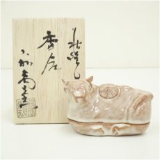 画像1: 萩焼　大和萬山窯造　干支丑香合（共箱） (1)