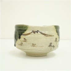 画像3: 市川竹川造　織部茶碗（共箱） (3)