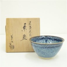 画像1: 京焼　万代草山造　覆輪天目茶碗（共箱） (1)