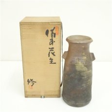 画像1: 備前焼　南燦窯　徳永修造　花入（共箱） (1)