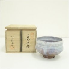 画像1: 萩焼　天鵬山造　広瀬淡雅　茶碗（共箱） (1)