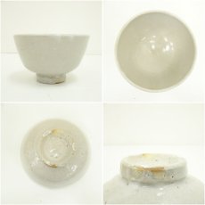 画像6: 萩焼　城山窯造　金子信彦　茶碗（共箱） (6)