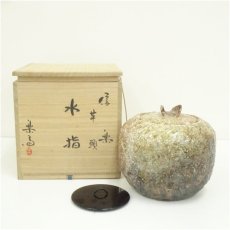 画像1: 信楽焼　高橋楽斎造　芋頭水指（替蓋付）（共箱） (1)