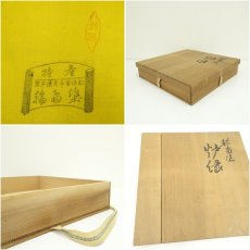 画像8: 輪島塗　漆塗菊桐蒔絵炉縁（共箱） (8)