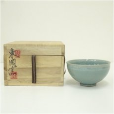 画像1: 東国窯　少山造　高麗青磁茶碗（共箱） (1)