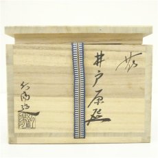 画像5: 萩焼　林紅陽造　茶碗（共箱） (5)