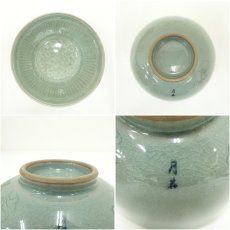 画像6: 月岩窯　文伸圭造　高麗青磁茶碗（共箱） (6)