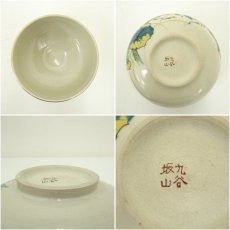 画像6: 九谷焼　坂山造　色絵草花茶碗（共箱） (6)