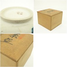 画像7: 九谷焼　坂山造　色絵草花茶碗（共箱） (7)
