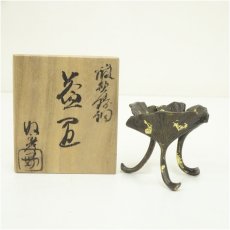 画像1: 本江好彦造　蝋型鋳銅三ツ銀杏蓋置（共箱） (1)