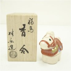 画像1: 京焼　桂窯　伊東桂楽造　福馬香合（共箱） (1)