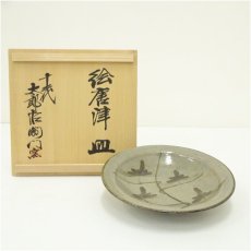 画像1: 唐津焼　十三代　中里太郎右衛門窯造　絵唐津皿（共箱） (1)