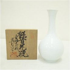 画像1: 有田焼　奥川忠右衛門造　白磁鶴首花瓶（共箱） (1)