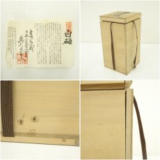 画像7: 有田焼　奥川忠右衛門造　白磁鶴首花瓶（共箱） (7)
