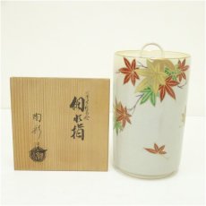 画像1: 京焼　中村陶彩造　仁清写紅葉絵細水指（共箱） (1)