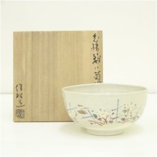 画像1: 東風印　俊昭造　色絵菊図茶碗（共箱） (1)