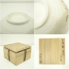 画像7: 東風印　俊昭造　色絵菊図茶碗（共箱） (7)
