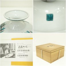 画像7: 九谷焼　圓山窯造　角福印　倣古九谷手花園　供饌の器（共箱） (7)