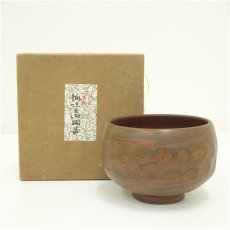 画像1: 常滑焼　作家物　練上茶碗（箱付） (1)