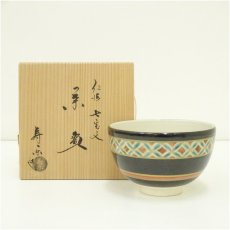 画像1: 京焼　川添寿楽造　仁清七宝文茶碗（共箱） (1)
