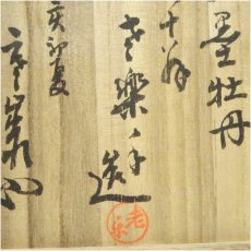 画像5: 老楽造　楽茶碗（銘：墨牡丹）（共箱） (5)