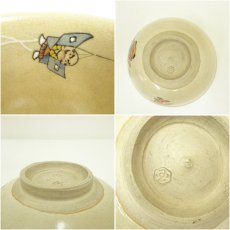 画像7: 京焼　国領寿人造　勅題こども茶碗（共箱） (7)
