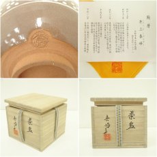 画像7: 京焼　井上春峰造　三島手茶碗（共箱） (7)