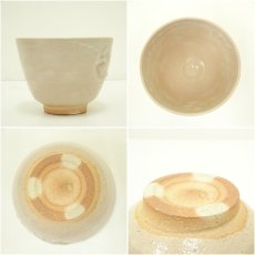 画像6: 京焼　笠取窯　岡本彰造　干支巳茶碗（共箱） (6)