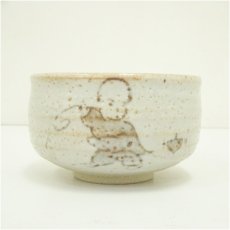 画像2: 美濃焼　秀泉陶苑　澤田秀一造　唐子茶碗 (2)