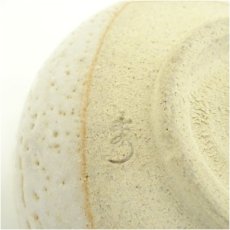 画像5: 美濃焼　秀泉陶苑　澤田秀一造　唐子茶碗 (5)