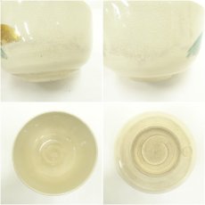 画像6: 京焼　右近造　金彩色絵遠山茶碗 (6)