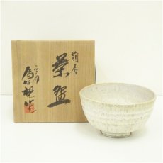 画像1: 京焼　松本為佐視造　萌春茶碗（共箱） (1)