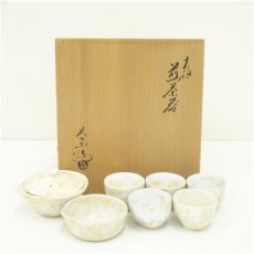 画像1: 大樋焼　大樋長楽造　煎茶器セット（共箱） (1)