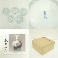 画像7: 有田焼　今泉今右衛門造　錦万年青絵銘々皿5客（共箱） (7)